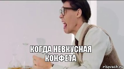  Когда невкусная конфета, Комикс ONE DIRECTION