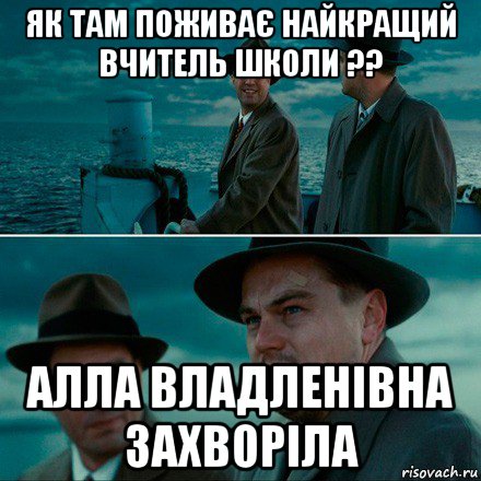 як там поживає найкращий вчитель школи ?? алла владленівна захворіла