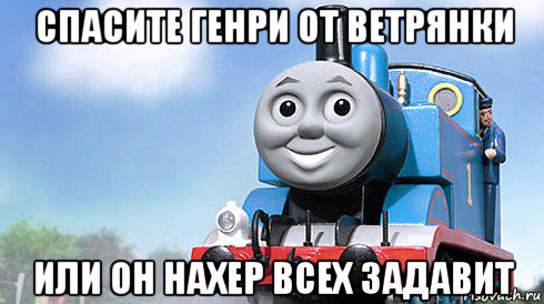 спасите генри от ветрянки или он нахер всех задавит