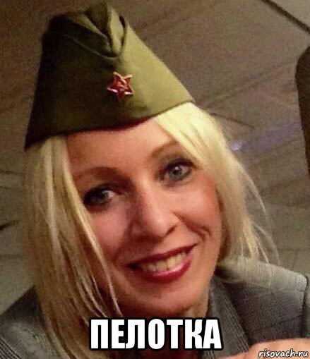  пелотка