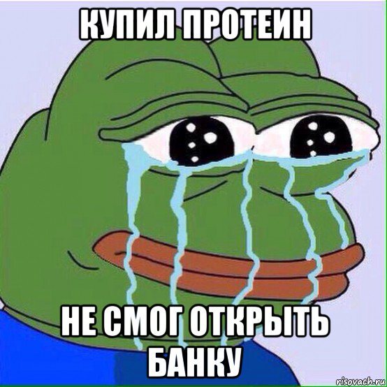 купил протеин не смог открыть банку