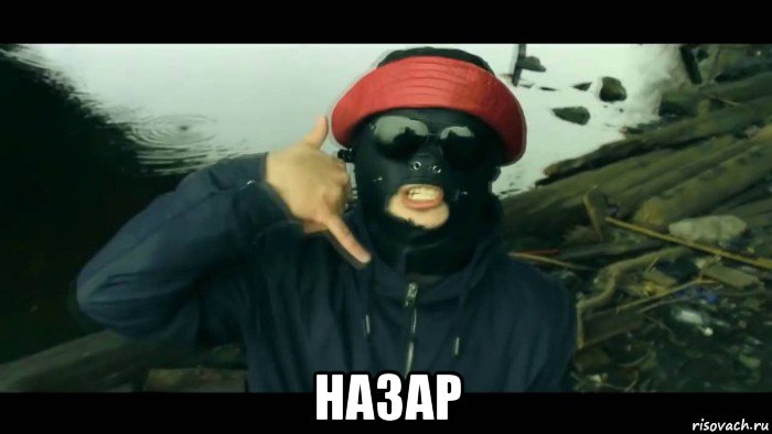  назар, Мем Пика Патимейкер