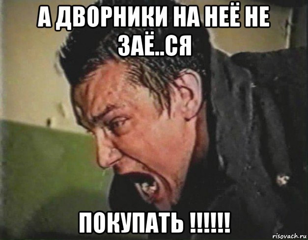 а дворники на неё не заё..ся покупать !!!!!!