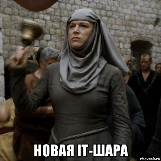  новая it-шара