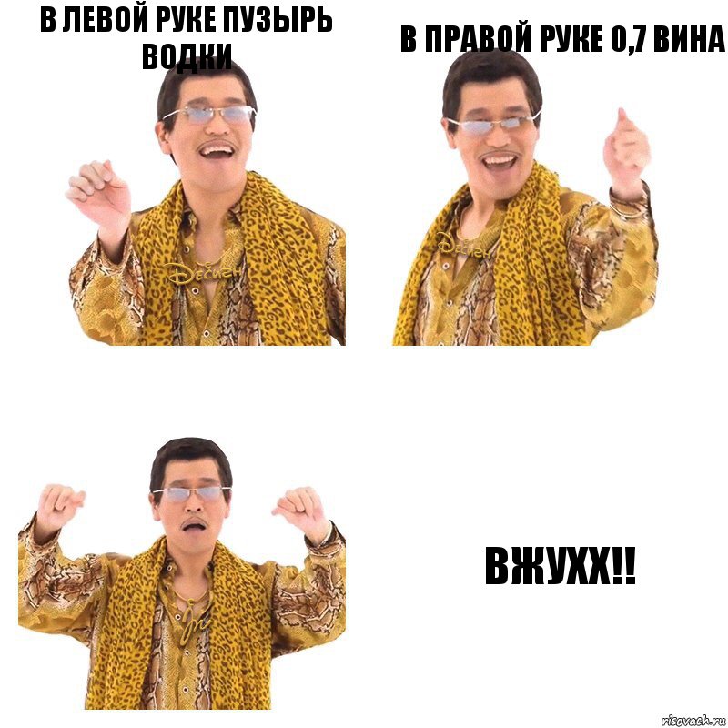 ето школа ето бомба алахакбард, Комикс  Ppap penpineapple