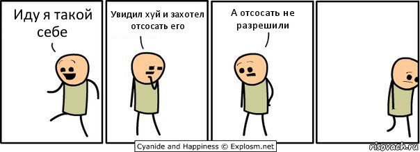 Иду я такой себе Увидил хуй и захотел отсосать его А отсосать не разрешили, Комикс  Расстроился