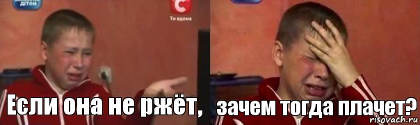 Если она не ржёт, зачем тогда плачет?, Комикс Фокин Саша