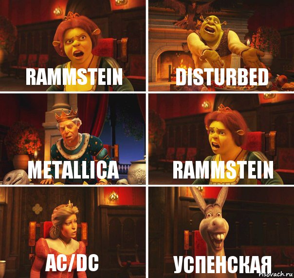 Rammstein DISTURBED Metallica Rammstein AC/DC Успенская, Комикс  Шрек Фиона Гарольд Осел