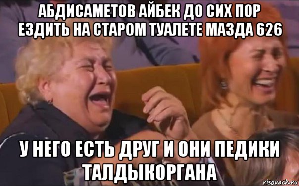 абдисаметов айбек до сих пор ездить на старом туалете мазда 626 у него есть друг и они педики талдыкоргана