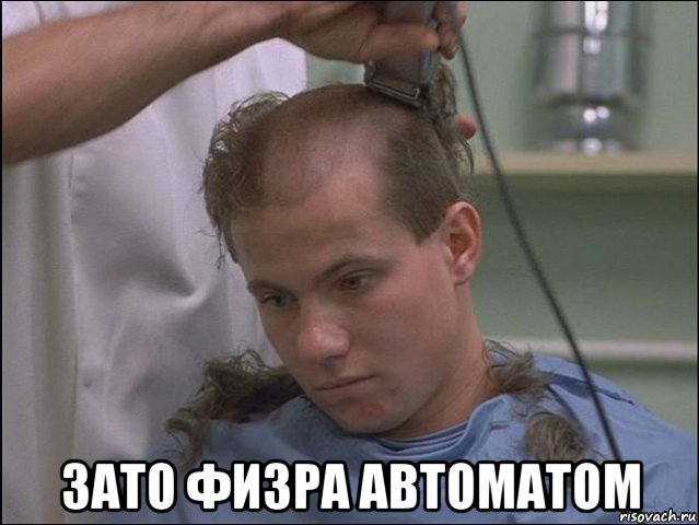  зато физра автоматом, Мем солдат