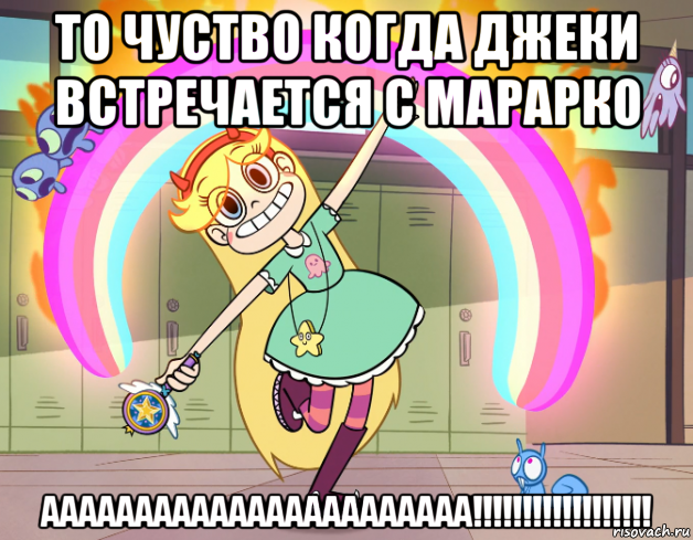 то чуство когда джеки встречается с марарко ааааааааааааааааааааааа!!!!!!!!!!!!!!!!!!