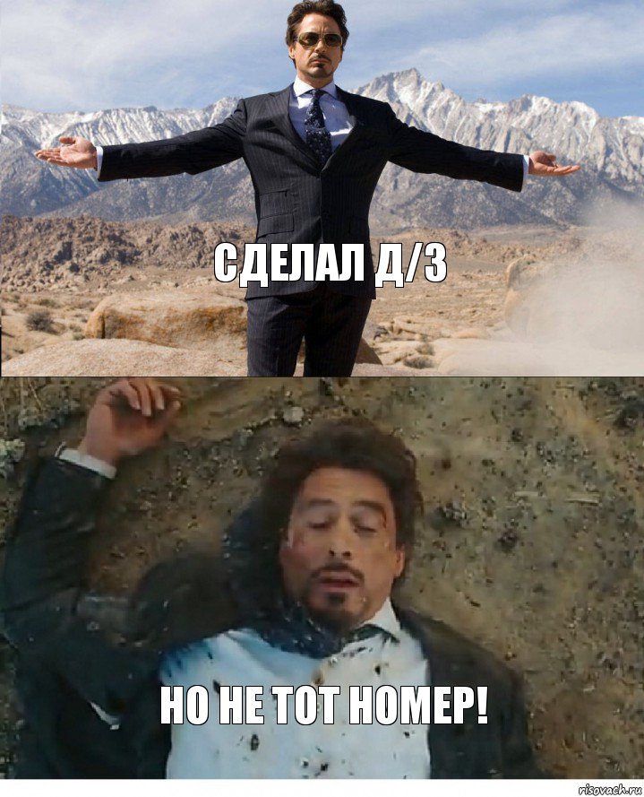 сделал д/з но не тот номер!, Комикс Старк после взрыва