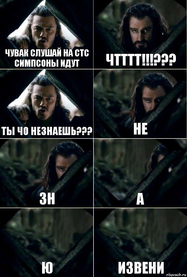 чувак слушай на стс симпсоны идут чтттт!!!??? ты чо незнаешь??? не зн а ю извени, Комикс  Стой но ты же обещал