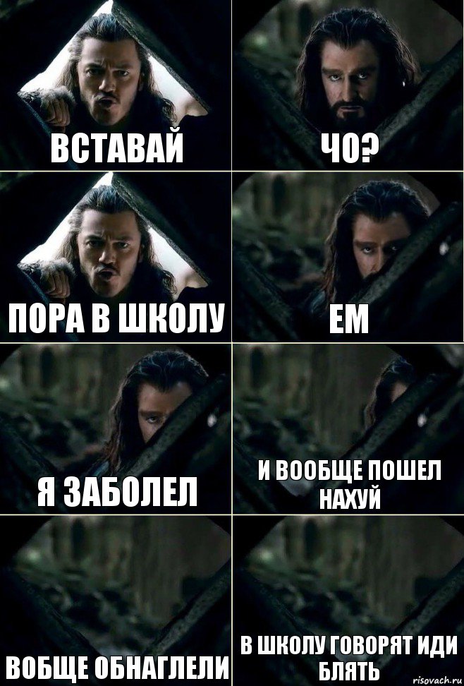 вставай чо? пора в школу ем я заболел и вообще пошел нахуй вобще обнаглели в школу говорят иди блять, Комикс  Стой но ты же обещал