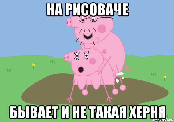 на рисоваче бывает и не такая херня