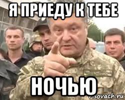 я приеду к тебе ночью, Мем свинья