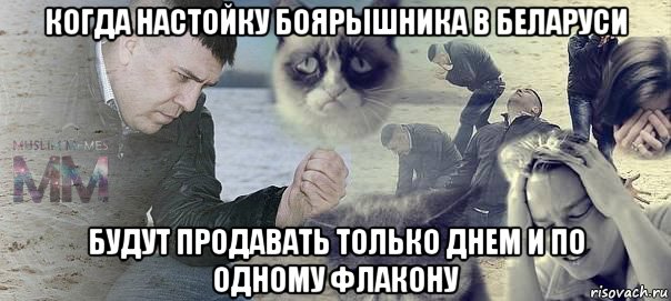 когда настойку боярышника в беларуси будут продавать только днем и по одному флакону