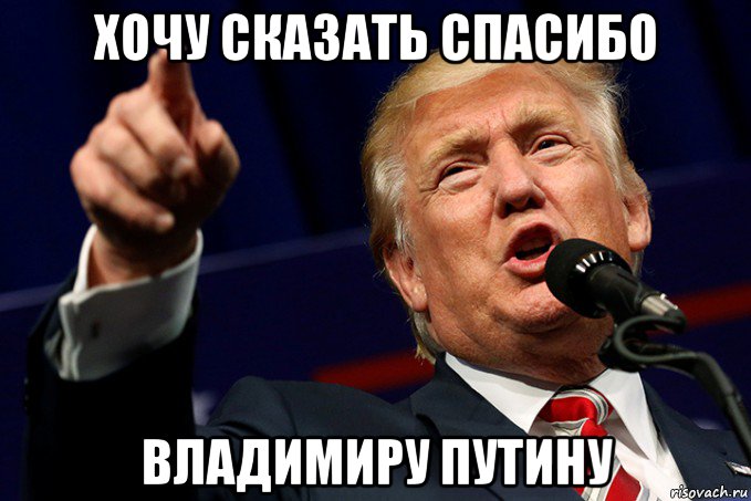 хочу сказать спасибо владимиру путину