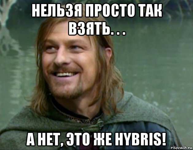 нельзя просто так взять. . . а нет, это же hybris!