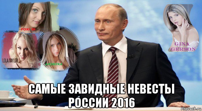  самые завидные невесты россии 2016