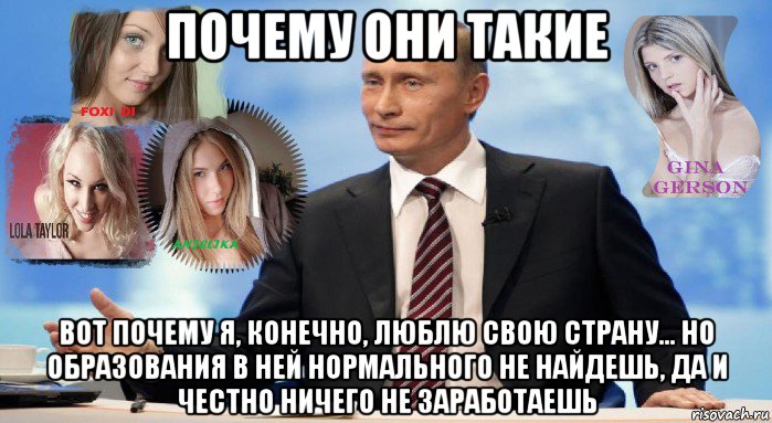 почему они такие вот почему я, конечно, люблю свою страну... но образования в ней нормального не найдешь, да и честно ничего не заработаешь, Мем У НАС ЕСТЬ ЧТО ПРЕДЛОЖИТЬ МИРУ