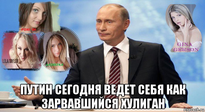  путин сегодня ведет себя как зарвавшийся хулиган, Мем У НАС ЕСТЬ ЧТО ПРЕДЛОЖИТЬ МИРУ