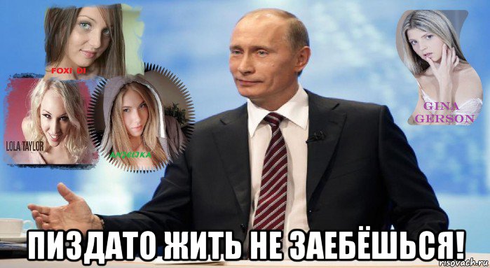  пиздато жить не заебёшься!, Мем У НАС ЕСТЬ ЧТО ПРЕДЛОЖИТЬ МИРУ