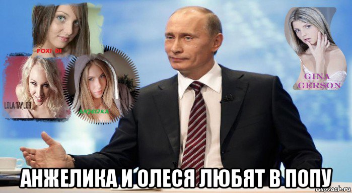  анжелика и олеся любят в попу