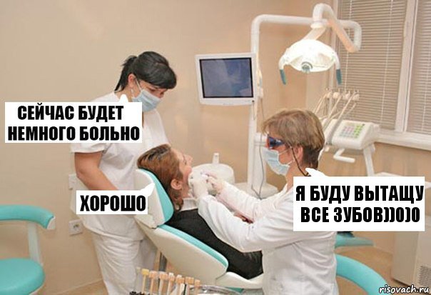 Я буду вытащу все зубов))0)0, Комикс У стоматолога