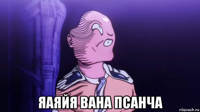  яаяйя вана псанча