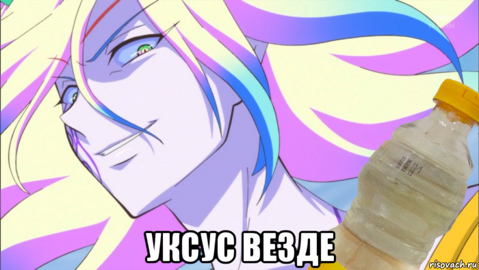  уксус везде