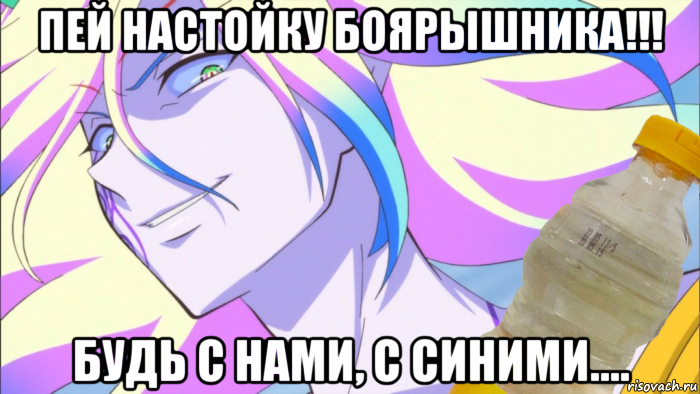 пей настойку боярышника!!! будь с нами, с синими....