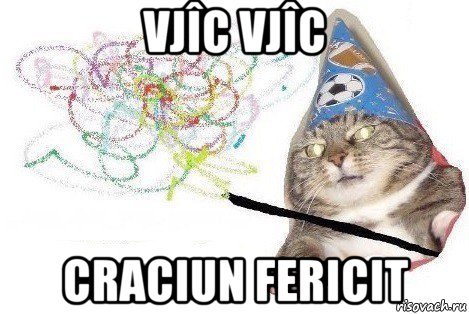 vjîc vjîc craciun fericit, Мем Вжух мем