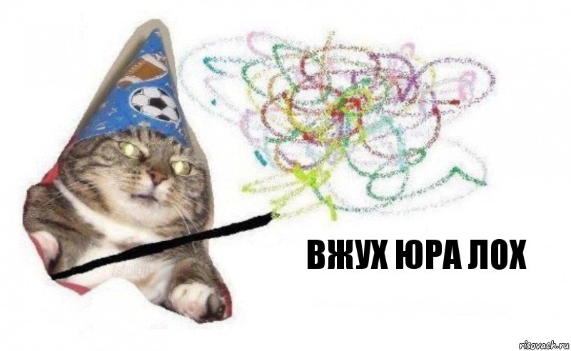 Вжух юра лох, Комикс    Вжух