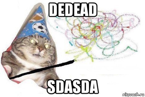 dedead sdasda, Мем Вжух