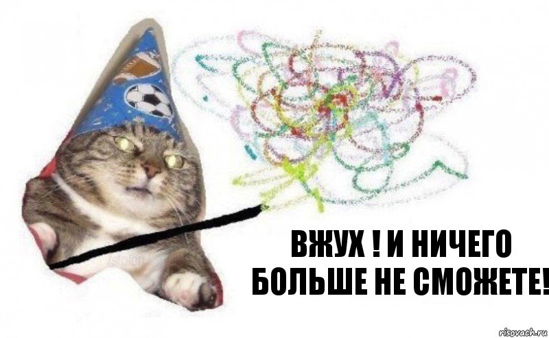 вжух ! и ничего больше не сможете!, Комикс    Вжух