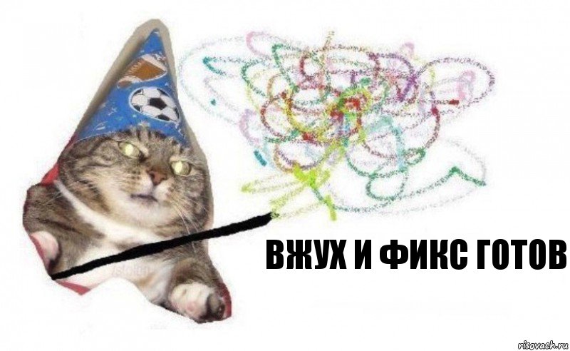 Вжух и фикс готов, Комикс    Вжух