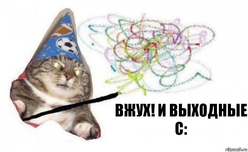 вжух! и выходные с:, Комикс    Вжух