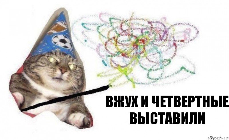 вжух и четвертные выставили, Комикс    Вжух