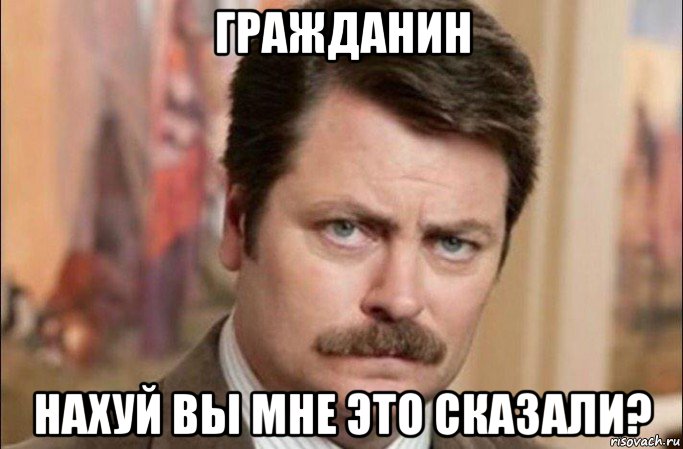 гражданин нахуй вы мне это сказали?, Мем  Я человек простой