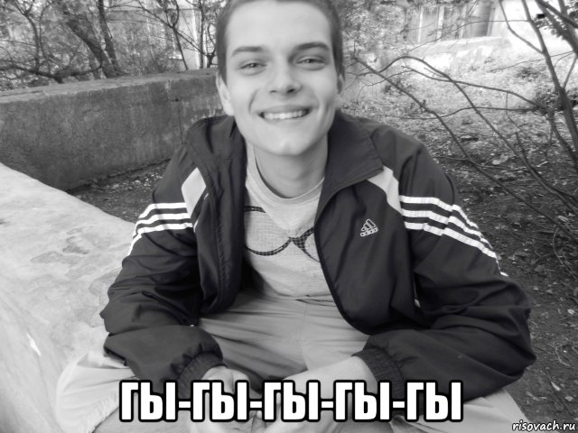  гы-гы-гы-гы-гы, Мем я твою мамку ебал