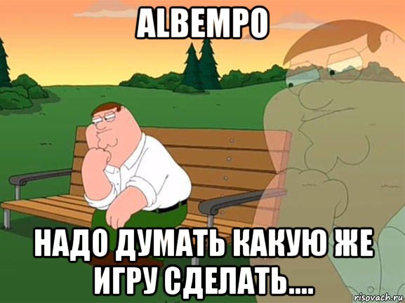 albempo надо думать какую же игру сделать...., Мем Задумчивый Гриффин