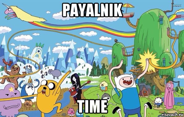 payalnik time, Мем  Земля УУУ Adventure Time