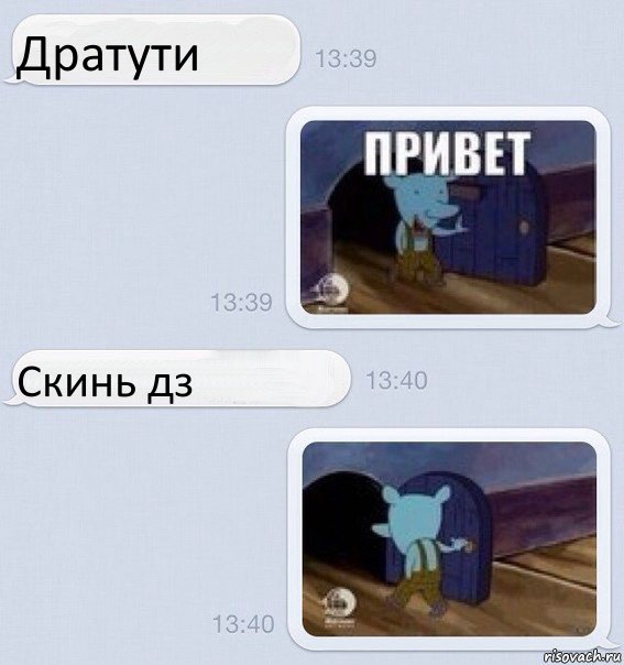 Дратути Скинь дз