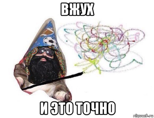 вжух и это точно, Мем  Большой русский босс