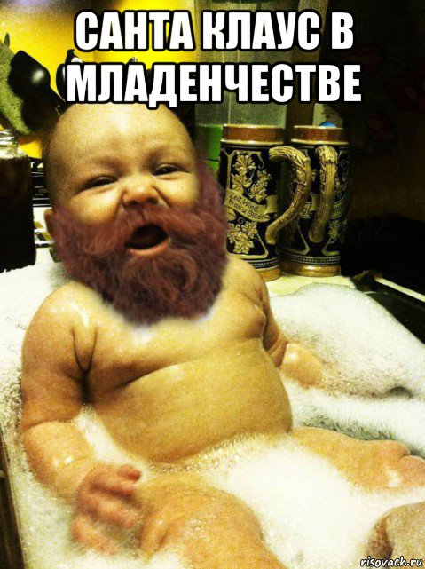санта клаус в младенчестве 