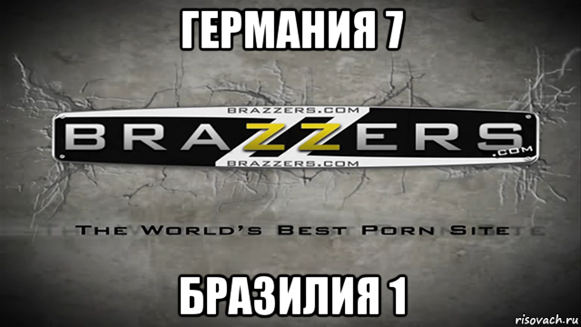 германия 7 бразилия 1, Мем Brazzers