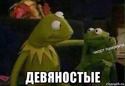  девяностые