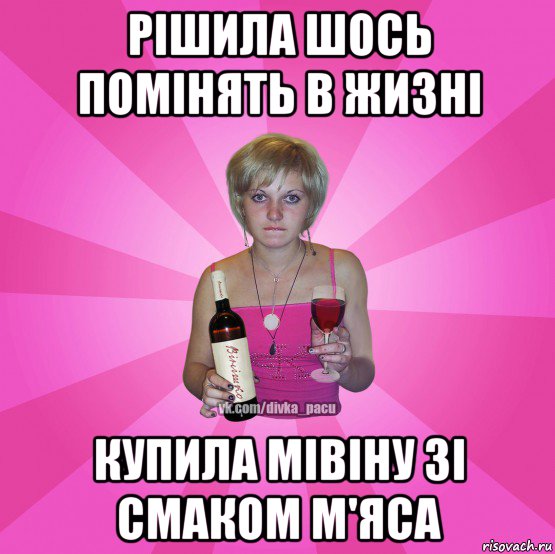 рішила шось помінять в жизні купила мівіну зі смаком м'яса