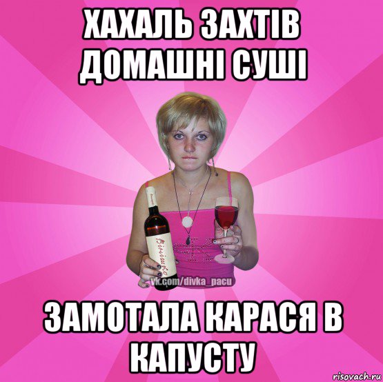 хахаль захтів домашні суші замотала карася в капусту